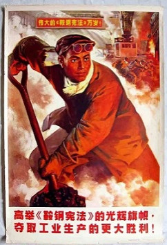 毛主席的“鞍钢宪法”，保障工人阶级的主人翁地位！