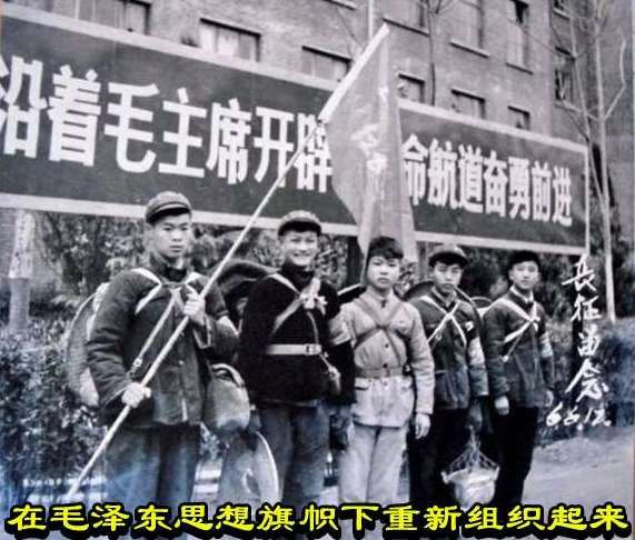 在毛泽东思想旗帜下重新组织起来