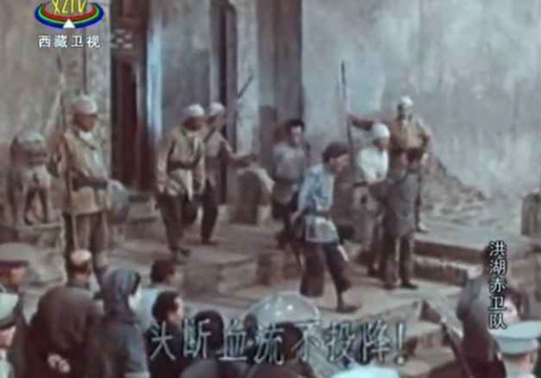 论共产党与群众关係问题 洪湖赤卫队