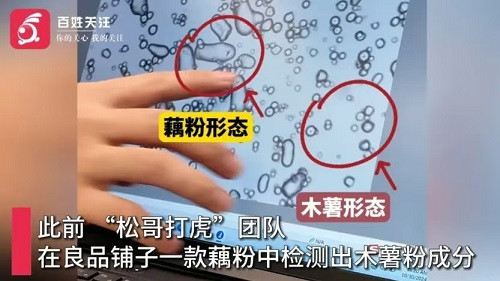 子午：打假博主在良品铺子被真打?这回总得进去一方了吧?