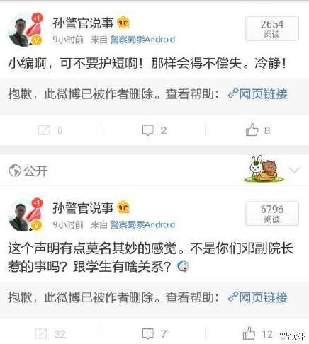 邓相超罪证截图集
