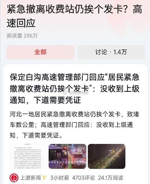 性命攸关还不忘收费？