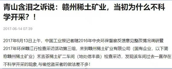 “入狱官员举报300多人”的三个不可思议