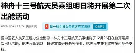 今夜我们为您守岁：韶山“容灾备份”的是人民之魂