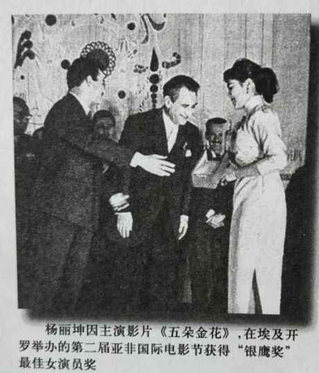 大量插图版｜1949年至80年代初大陆电影的国外获奖情况摘录