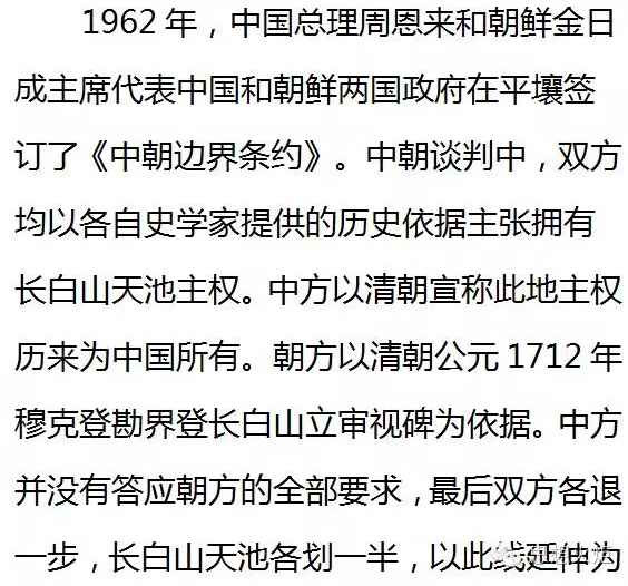 【读史明智】历史真相：逐条驳斥“毛泽东丧失领土”之谬论