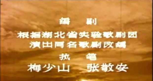 论共产党与群众关係问题 洪湖赤卫队