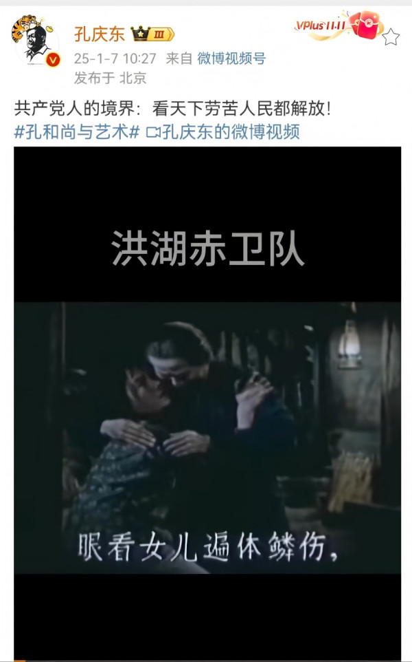 孔庆东|共产党人的境界：看天下劳苦人民都解放！