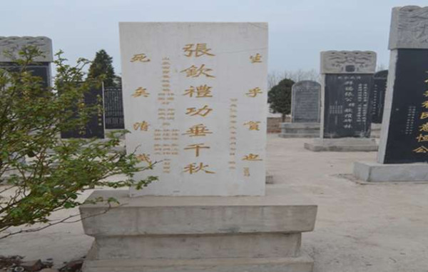 张钦礼“罪名”初考