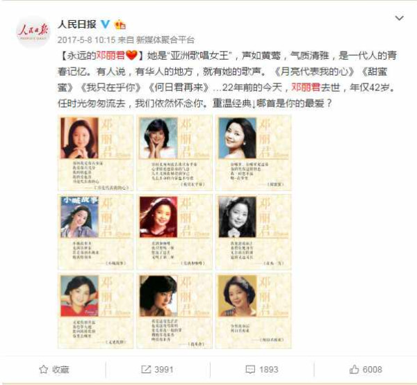 历史铁案：邓丽君是台湾高级特工