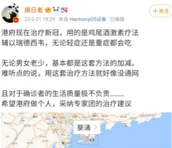 子午：被迫“与病毒共存”的香港，防疫的关键在哪里？