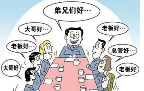 众生平等的一种称呼——“同志”