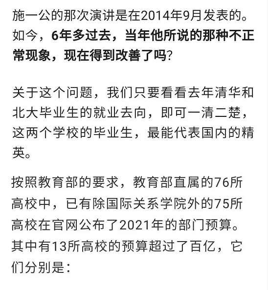 也谈教材之乱：向历史深处叩问
