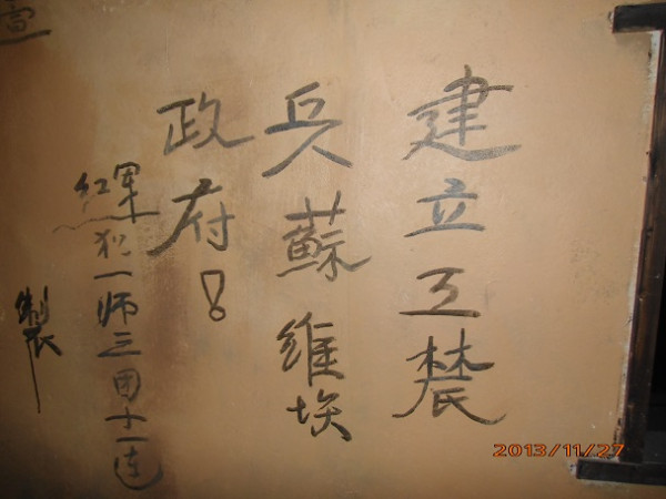 段亮彩：毛泽东在炎陵的四次首创性革命活动