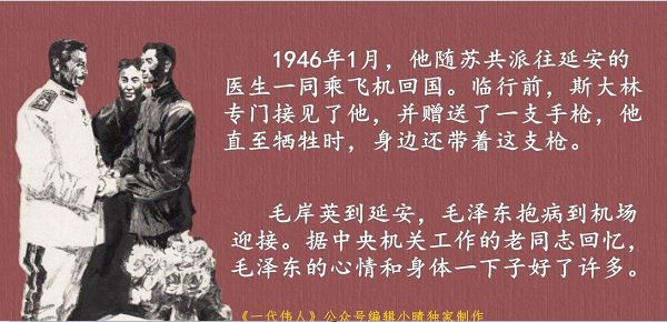 震撼！毛岸英巨幅画卷，95后女孩倾情制作，令人感怀，催人泪目！