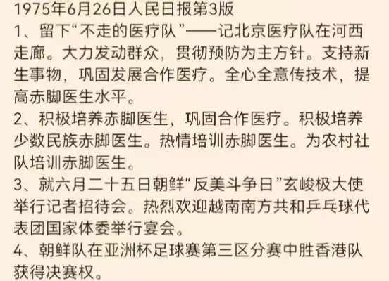 李克勤|从群众中来，到群众中去：毛主席指示威力大的秘诀，是不是?