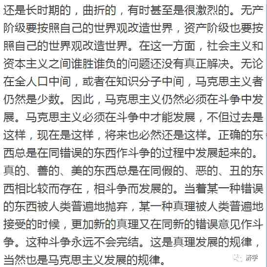 《五二零声明》是否体现“以斗争求团结则团结存，以退让求团结则团结亡，这一真理”？