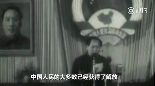 毛泽东:让那些内外的反动派在我们面前发抖罢!(视频)