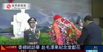 秦明：刚果总统为何要瞻仰毛主席纪念堂？