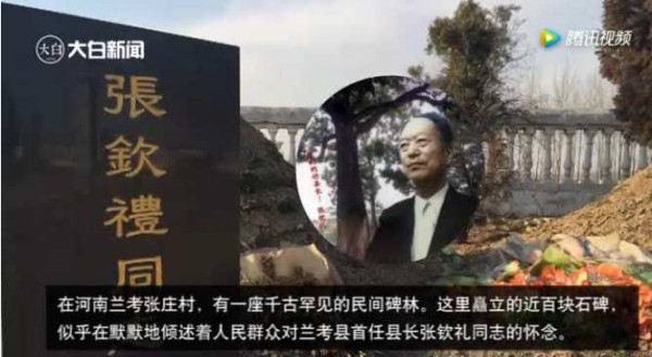 十万群众送葬、百块石碑哀思！连载《张钦礼传》（一）