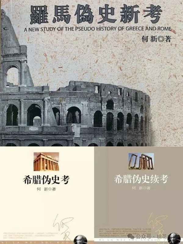 “恺撒大帝”是西方伪史的例证之一