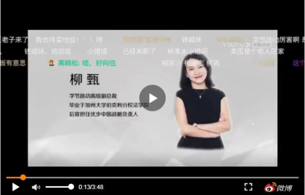泰山会始末
