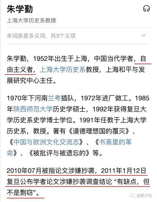 翻案不得人心：「秦桧党」聊以自慰的涂粉洗白