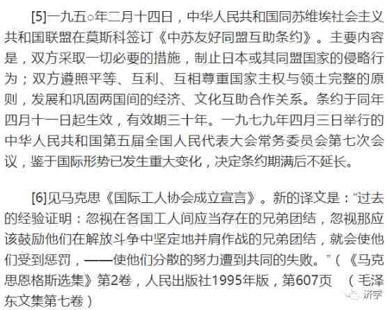 斯大林逝世以后，毛主席的思与行有何变化？