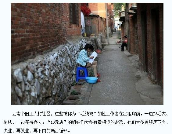 魏公哲：中国工人阶级社会地位演变实录（八）