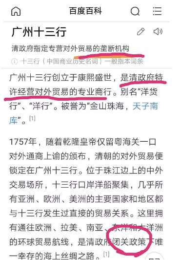 骂义和团的人是灵魂卑贱的贱骨头