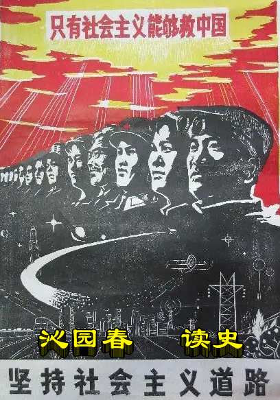 沁园春   读史