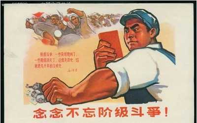 阶级斗争要年年讲，月月讲，天天讲!