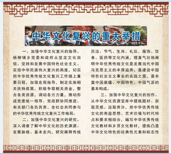 探索中华民族优秀传统文化复兴之路