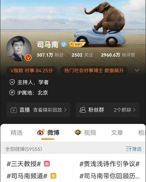 孔庆东：不论在战争年代还是和平年代，我们都要相信人民，依靠人民