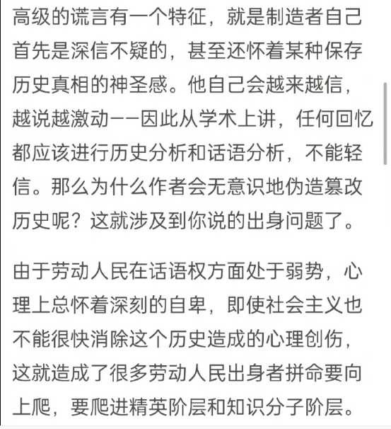 孔庆东：2022年5月下旬的微博问答