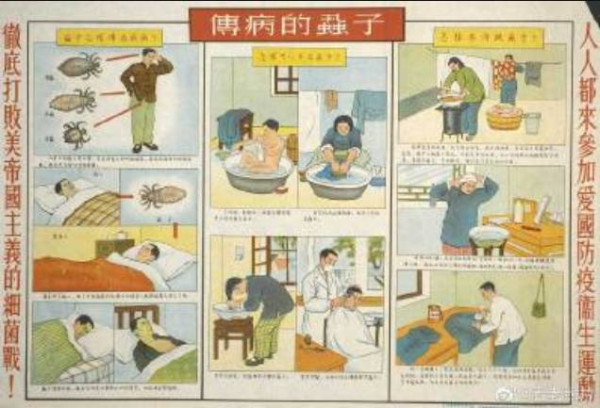 1952年，抗美援朝期间的《人人都来参加爱国防疫卫生运动，彻底打败美帝国主义细菌战》宣传画 ​​​