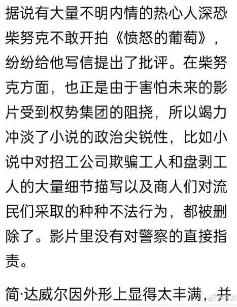 孔庆东：不论小说还是电影，《愤怒的葡萄》都是一部经典