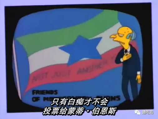 政治素人、恶名昭著的资本家竞选，获得红脖子支持，最后关头因突发事件惜败