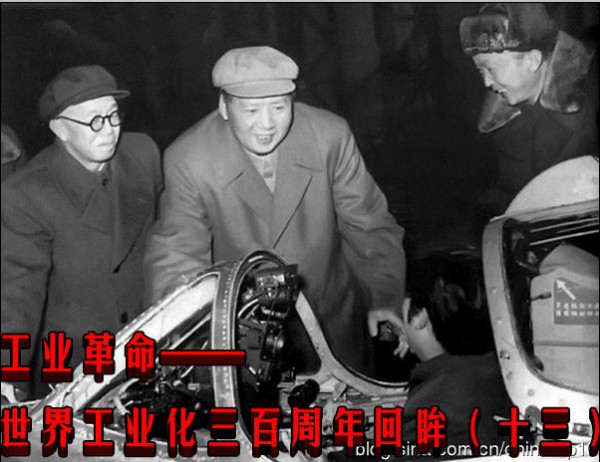 工业革命——世界工业化三百周年回眸（十三）