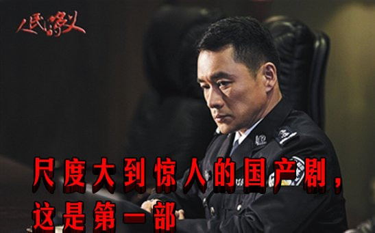 尺度大到惊人的国产剧，这是第一部