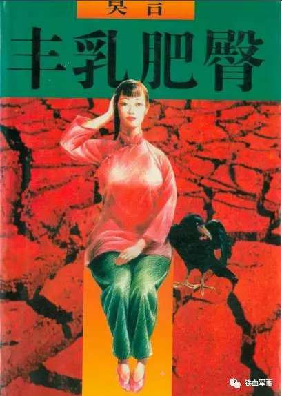 一封来自革命烈士后代的公开信，道出了莫言获得诺贝尔奖的真相