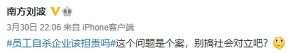 子午：一位包钢青年工人的社会性死亡