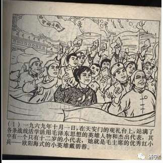 小英雄戴碧蓉三次见到毛主席：她勇救小孩于火车前