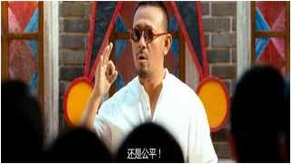 同案双标：翻译翻译，什么叫惊喜？！