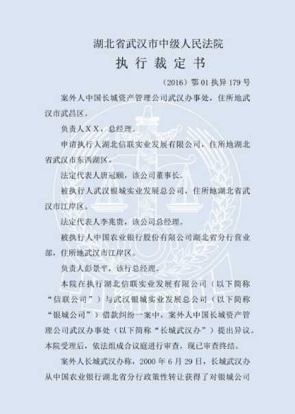 中国房地产报：囤地25年上过国土部黑名单 武汉庙山土地国有变私有内幕