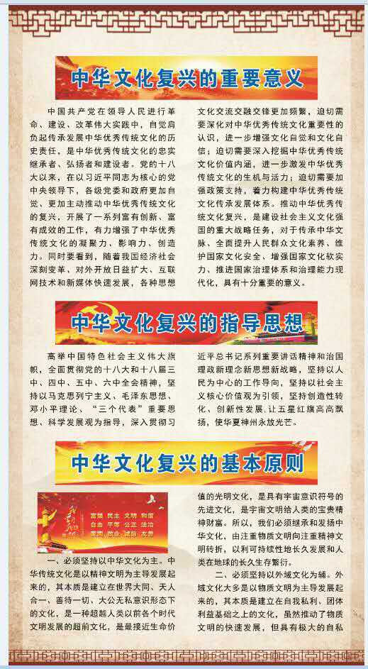 探索中华民族优秀传统文化复兴之路