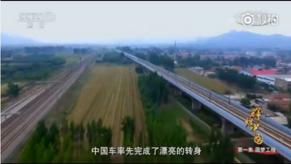 《辉煌中国》之复兴号,55万多个零部件零差错