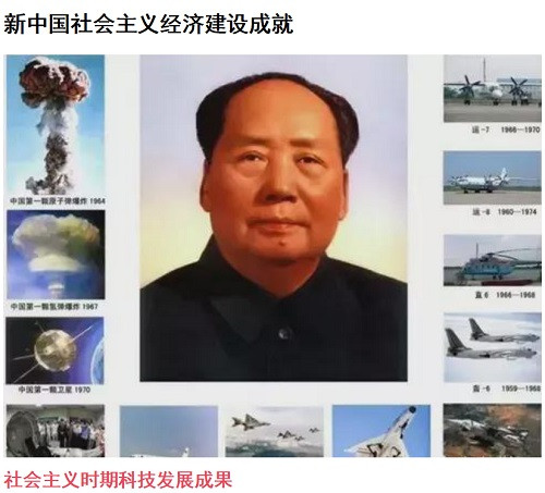 毛主席是最伟大的经济学家