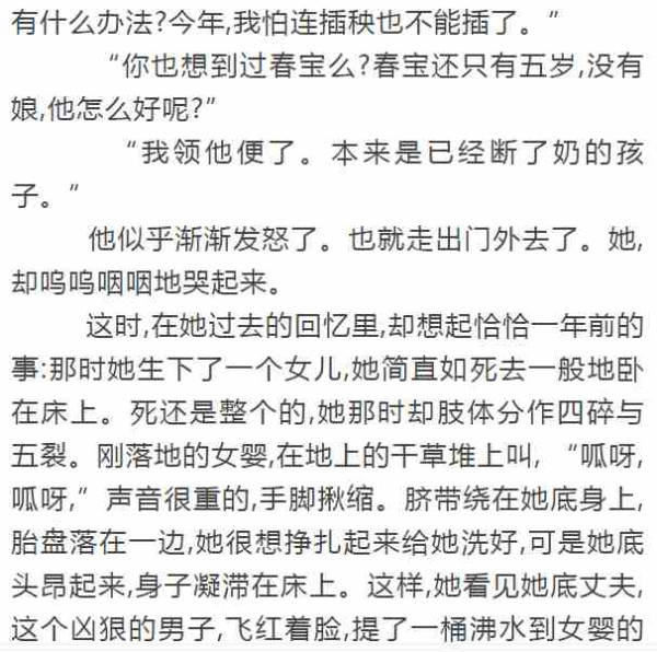 万恶的旧社会造成《为奴隶的母亲》：被丈夫租给有钱人作生育工具的妇女