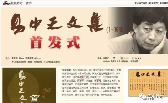 从流氓到大师--揭秘文怀沙的幕后推手